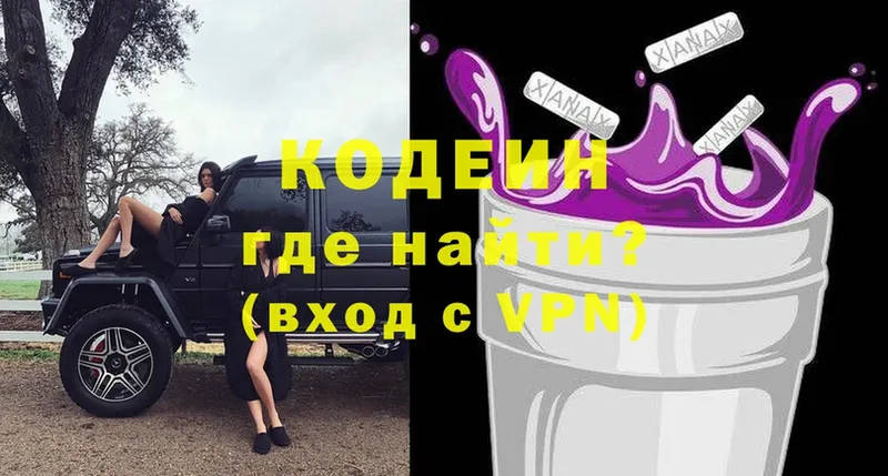 Кодеин напиток Lean (лин)  гидра ссылка  Циолковский  где купить наркоту 